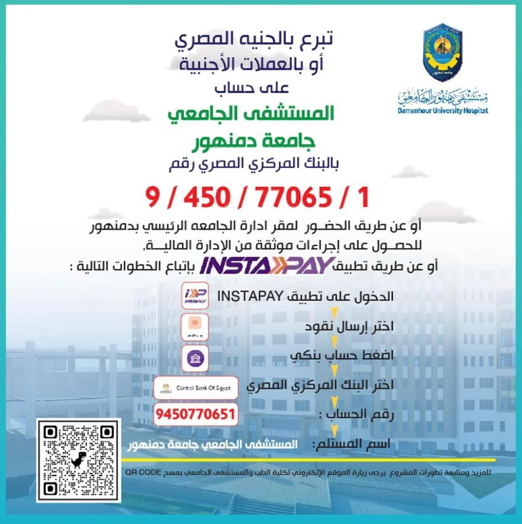 Donation